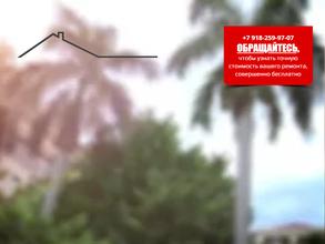 Ремонтно-строительная компания