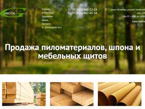 ИНКОЛ Группа