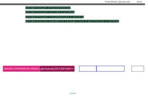 ПроектМастер