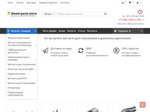 diesel-parts.store