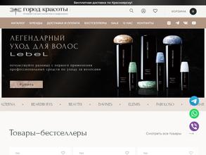 Город красоты