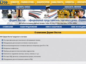 Доринг Восток