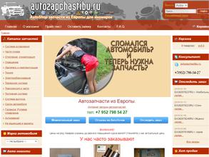 Автокомплект