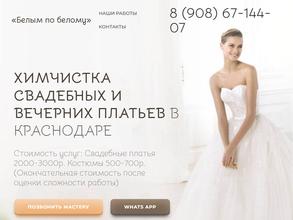 Белым по белому