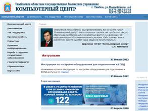 Компьютерный центр