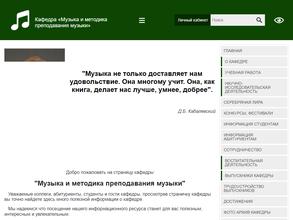 Педагогический институт им. В.Г. Белинского