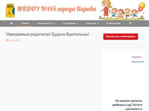 Детский сад №145