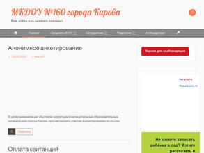 Детский сад №160