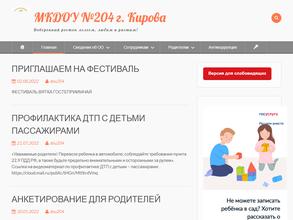 Детский сад №204