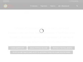 Тамбовская православная гимназия им. святителя Питирима епископа Тамбовского