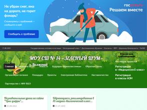 Зеленый шум