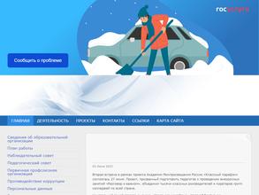 Калужский Государственный институт развития образования