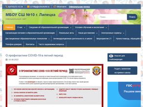 Средняя школа №10 им. героя России И. Свиридова