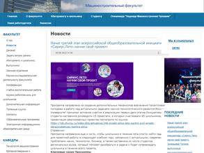 Чувашский государственный университет им. И.Н. Ульянова