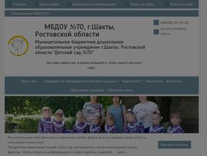 Детский сад №70