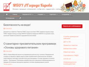 Лингвистическая гимназия