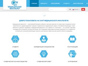 Чувашский государственный университет им. И.Н. Ульянова