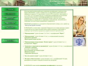 Межотраслевой региональный центр повышения квалификации и переподготовки кадров