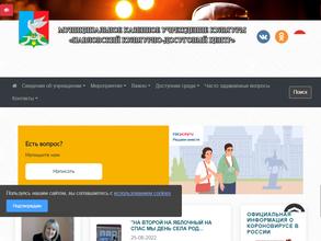 Дом Культуры с. Спасское-Городище