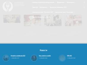 Псковский колледж профессиональных технологий и сервиса