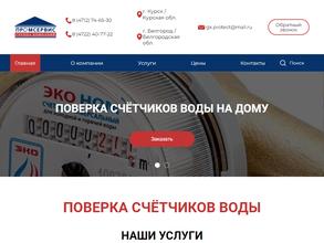 Промсервис