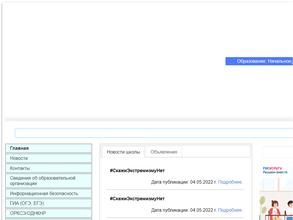 Средняя общеобразовательная школа №3