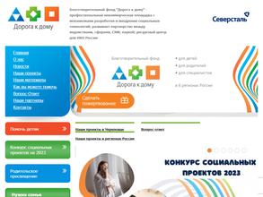 Дорога к дому