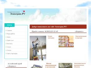 Электрик.ру
