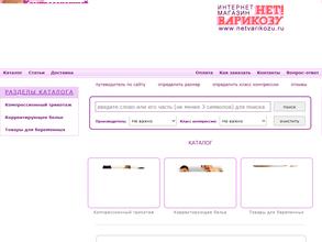 Нет!-варикозу