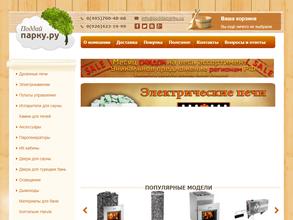 Поддай парку.ру