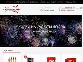 Магазин фейерверков и товаров для праздника