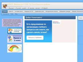 Красненская основная общеобразовательная школа