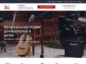 Music House в Воронеж