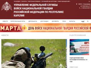 Отделение лицензионно-разрешительной работы №1 Управления Росгвардии по Республике Карелия