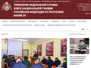 Управление Росгвардии по Республике Марий Эл