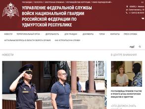 Отдел вневедомственной охраны по г. Ижевску