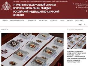Управление Федеральной службы войск национальной гвардии Российской федерации по Амурской области