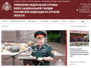 Центр лицензионно-разрешительной работы Управления Росгвардии по Курской области