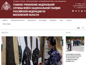 Люберецкий отдел вневедомственной охраны