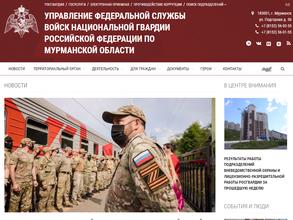 Управление Федеральной службы войск национальной гвардии Российской Федерации по Мурманской области