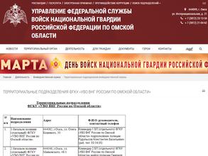 Батальон полиции №3