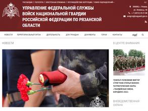 Центр лицензионно-разрешительной работы Управления Росгвардии по Рязанской области