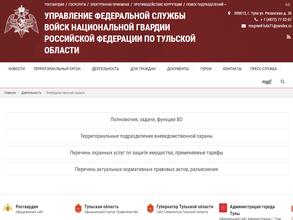 Отделение вневедомственной охраны по Киреевскому району