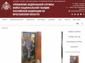 Центр лицензионно-разрешительной работы Управления Росгвардии Ярославской области