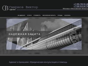 Адвокатский кабинет №2439