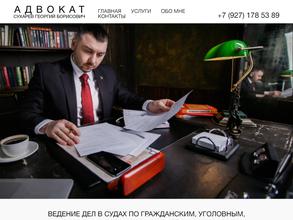 Адвокатский кабинет Сухарева Г.Б.