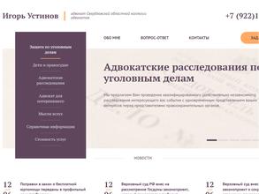 Коллегия адвокатов №6