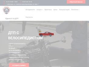 Адвокатский кабинет Николаева А.Г.