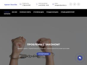 Адвокатский кабинет Оксогоева А.Н.