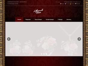 Магазин дизайнерской бижутерии